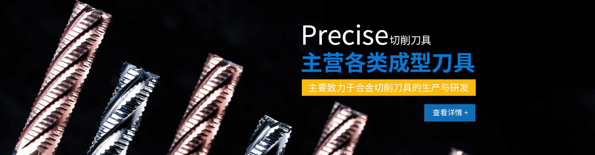想買好的合金刀具、整體硬質合金刀具、成型刀具，就找富萊克蘇州刀具廠家